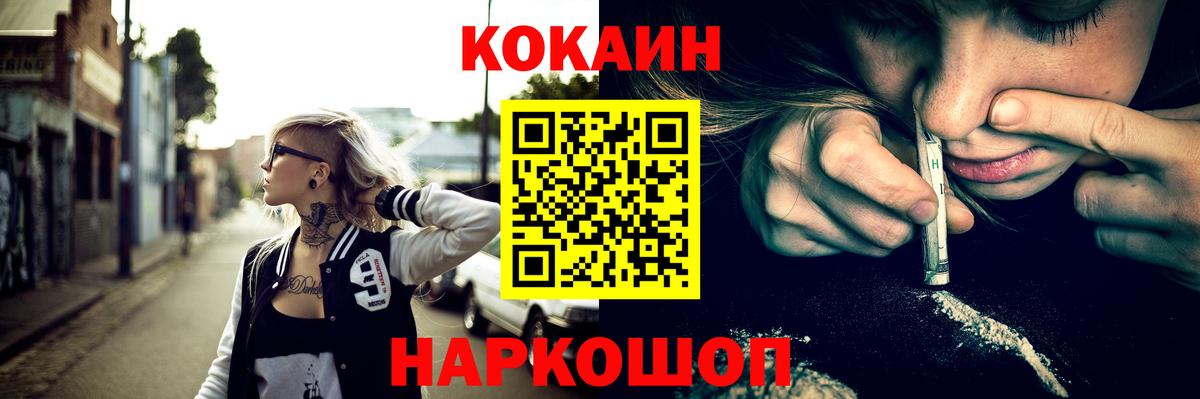 Cocaine Fish Scale Томск
