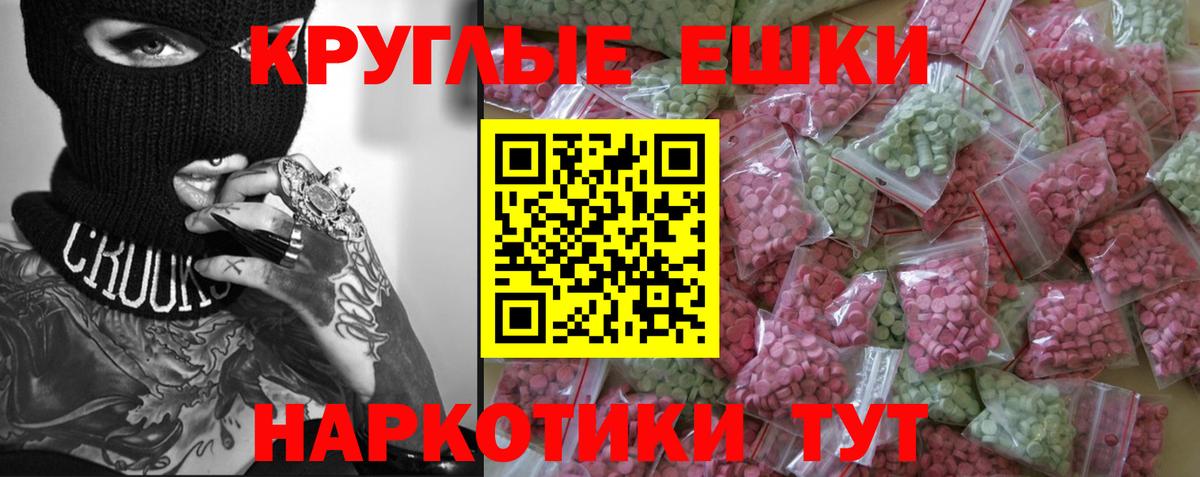 ЭКСТАЗИ Дубай    ONION  Ecstasy  Экстази 250 мг  Томск  Вход с VPN 