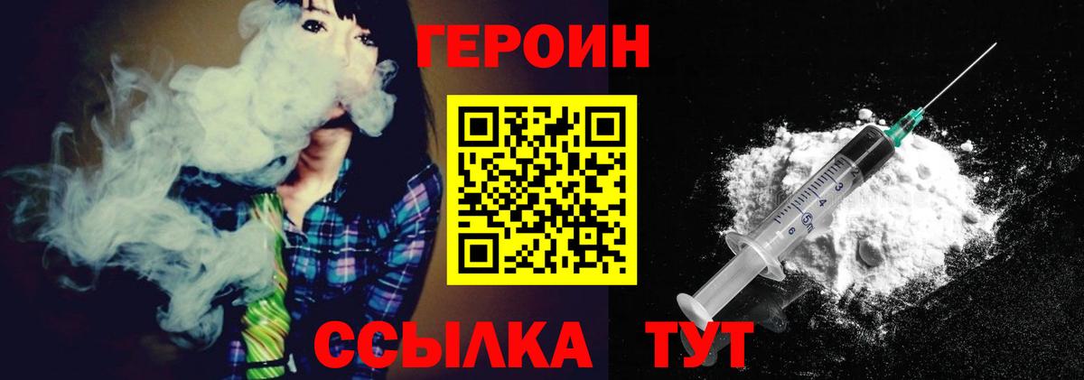 Томск  Героин гречка  ГЕРОИН  Вход с VPN 
