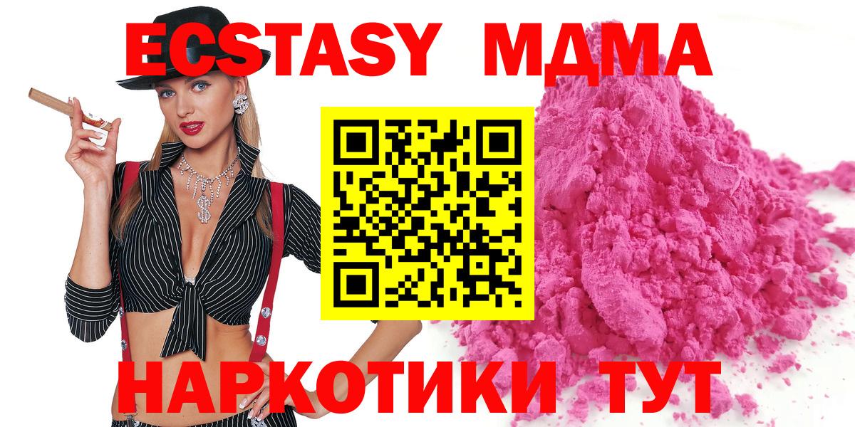 МДМА Molly Томск