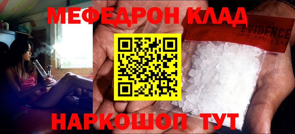 Меф Томск