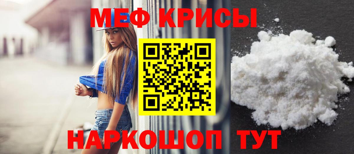 МЯУ-МЯУ VHQ  МЯУ-МЯУ VHQ  Томск  Меф  Вход с VPN 