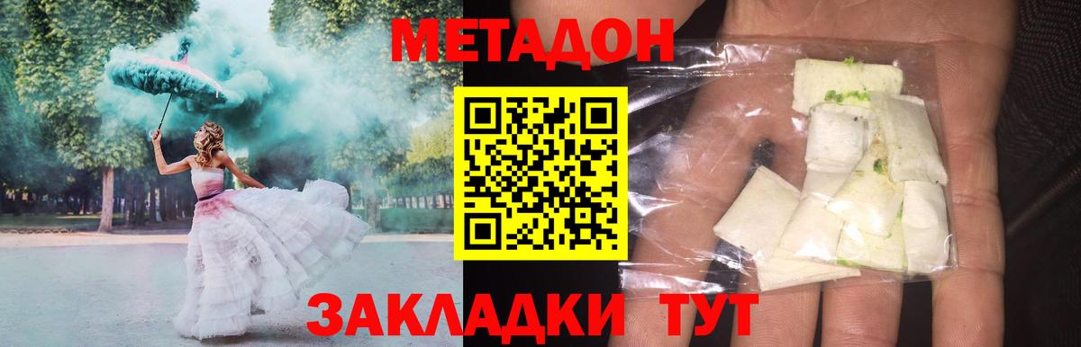 ОМГ ОМГ сайт  Вход с VPN  Томск  МЕТАДОН VHQ 