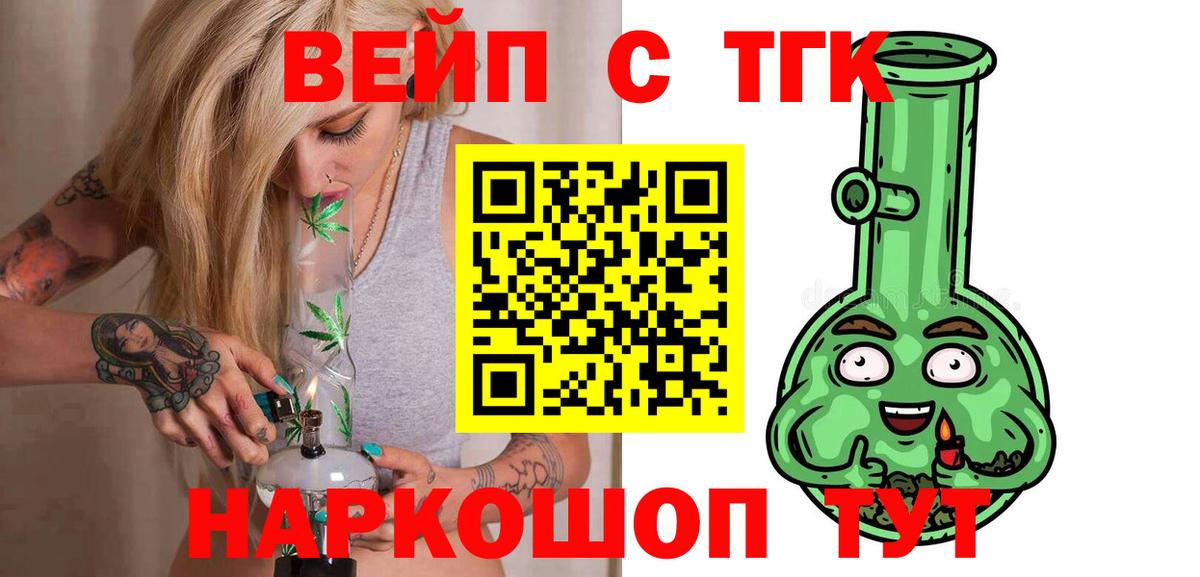 Томск  Дистиллят ТГК Wax  Вход с VPN 